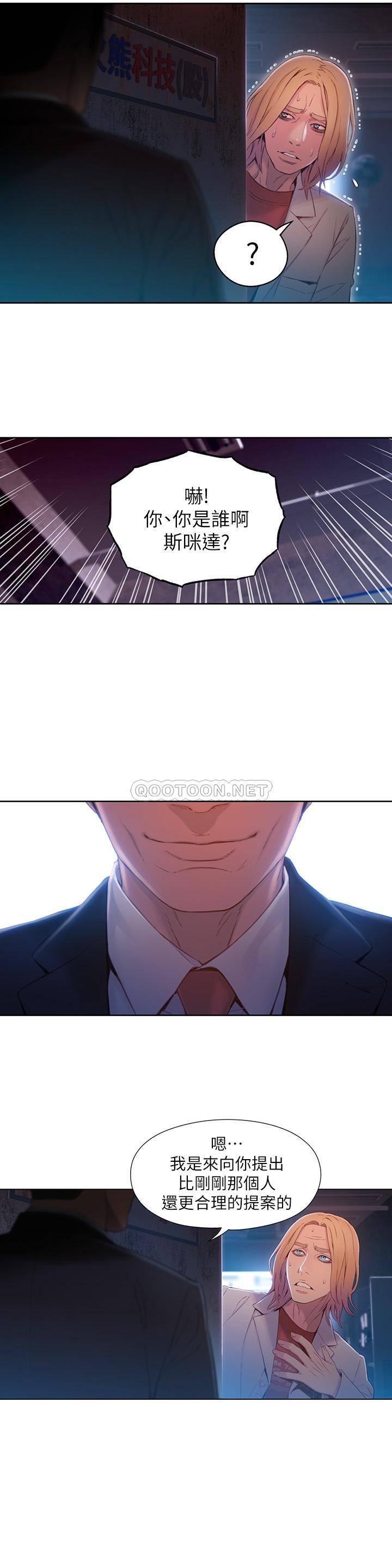 超导体鲁蛇
