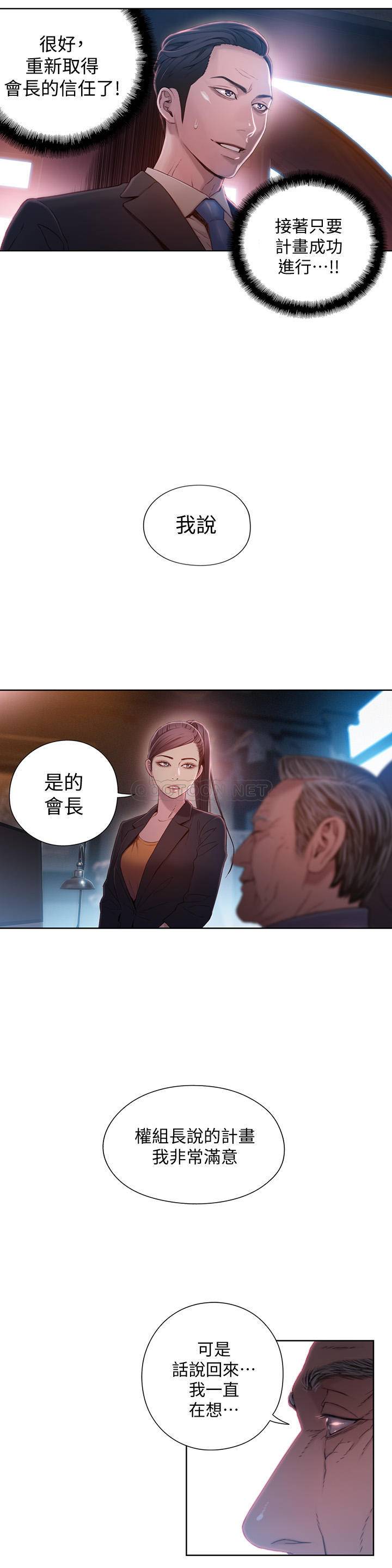 超导体鲁蛇