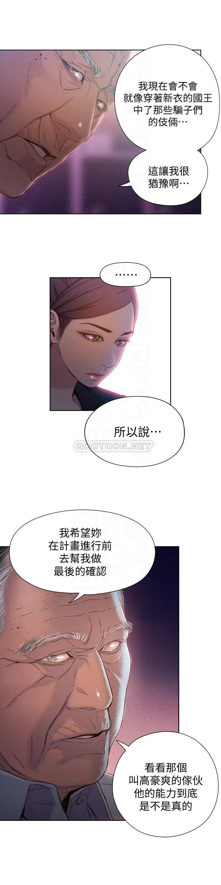 超导体鲁蛇