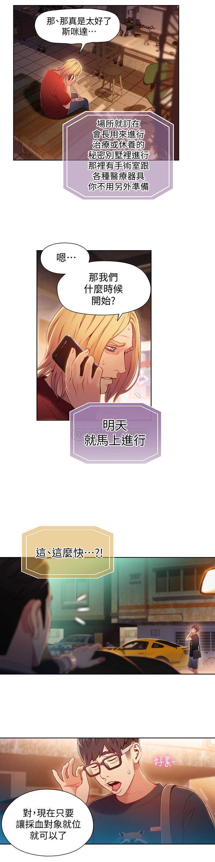 超导体鲁蛇