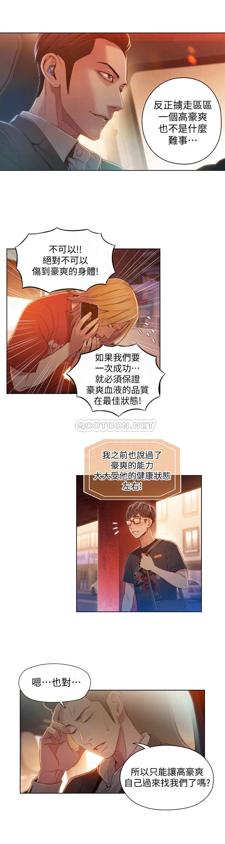 超导体鲁蛇