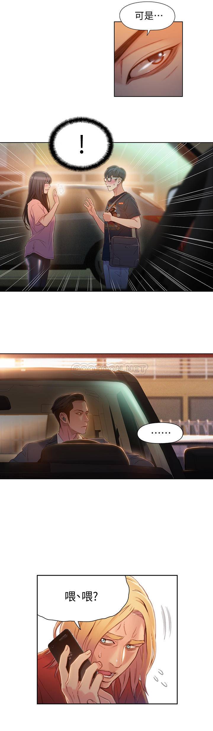 超导体鲁蛇