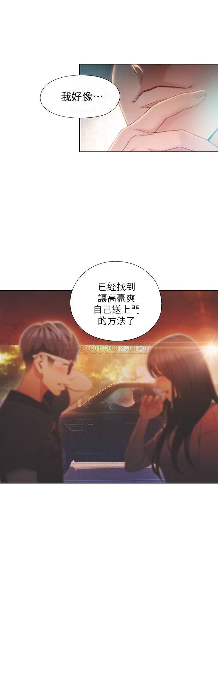 超导体鲁蛇