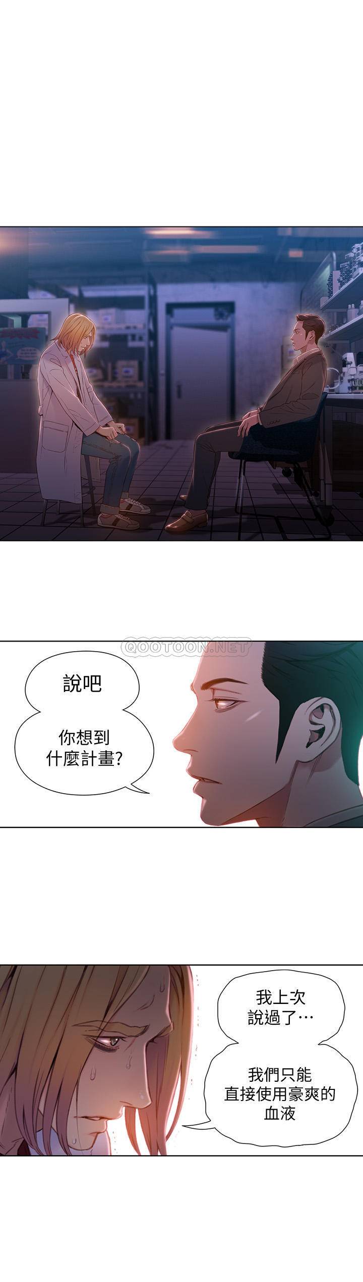 超导体鲁蛇