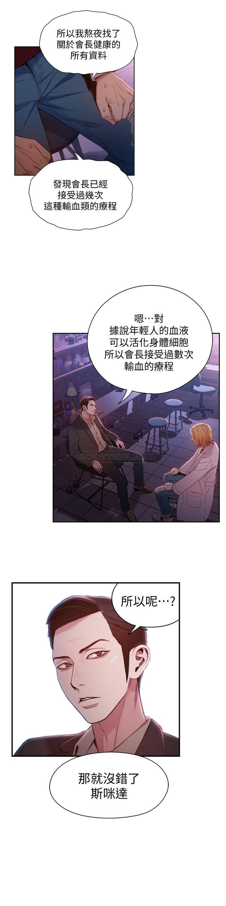 超导体鲁蛇