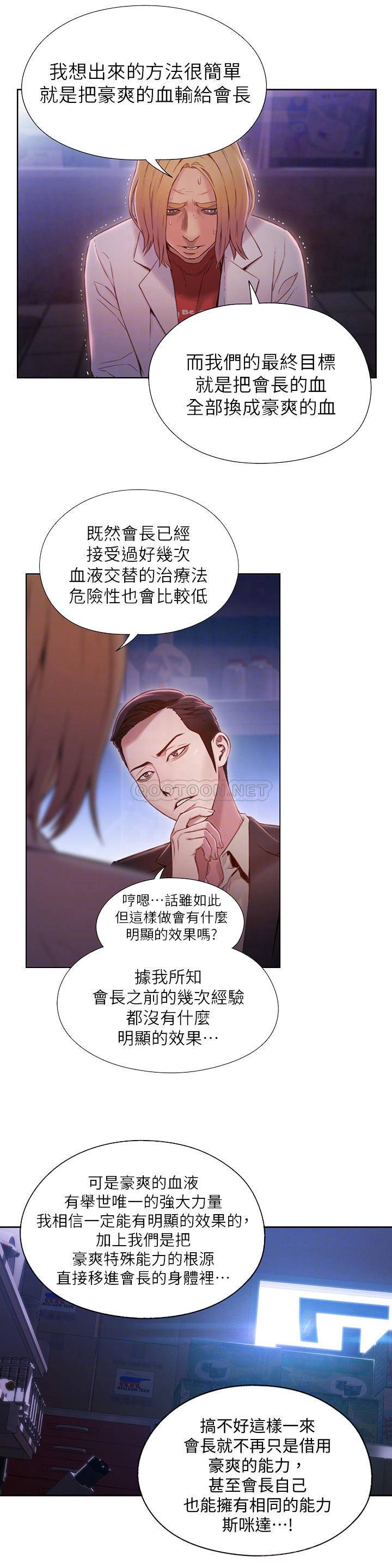 超导体鲁蛇