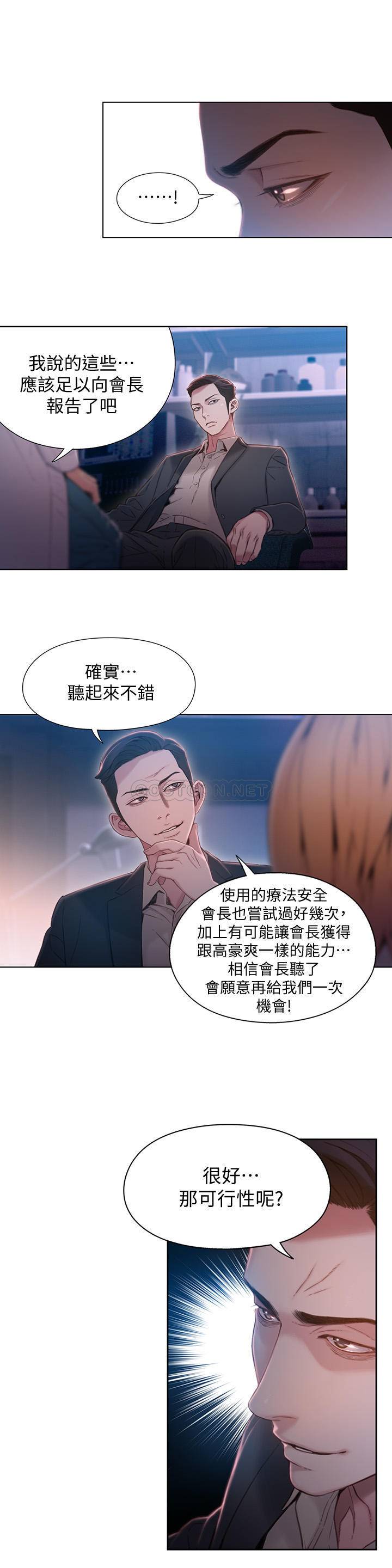 超导体鲁蛇