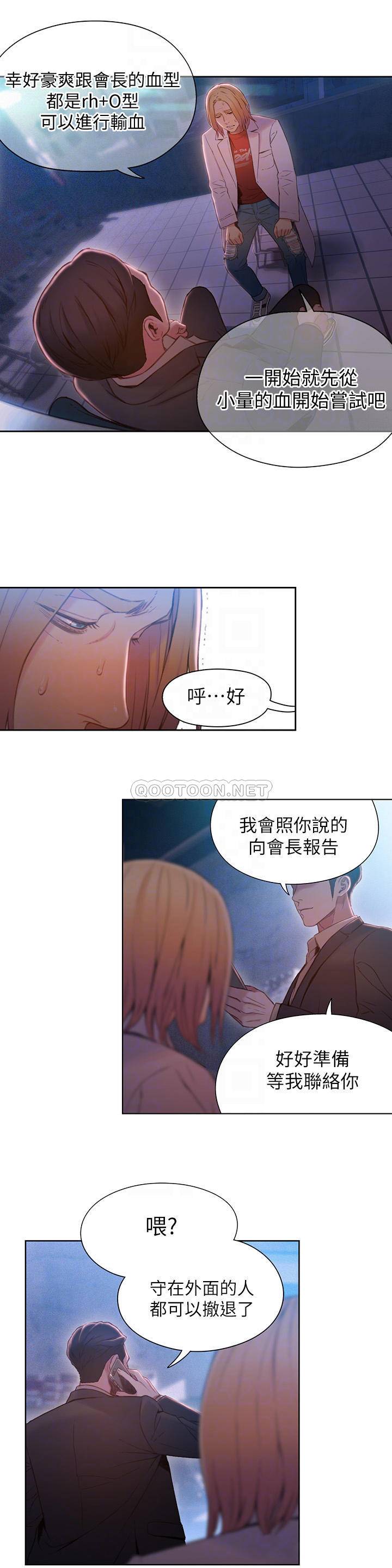 超导体鲁蛇
