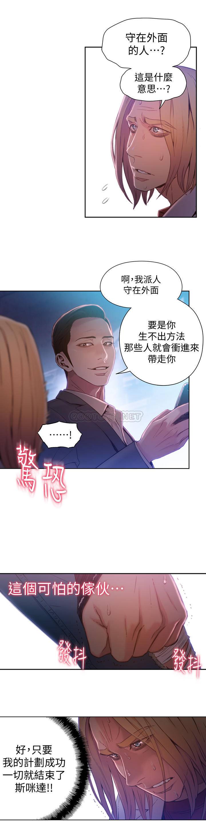 超导体鲁蛇