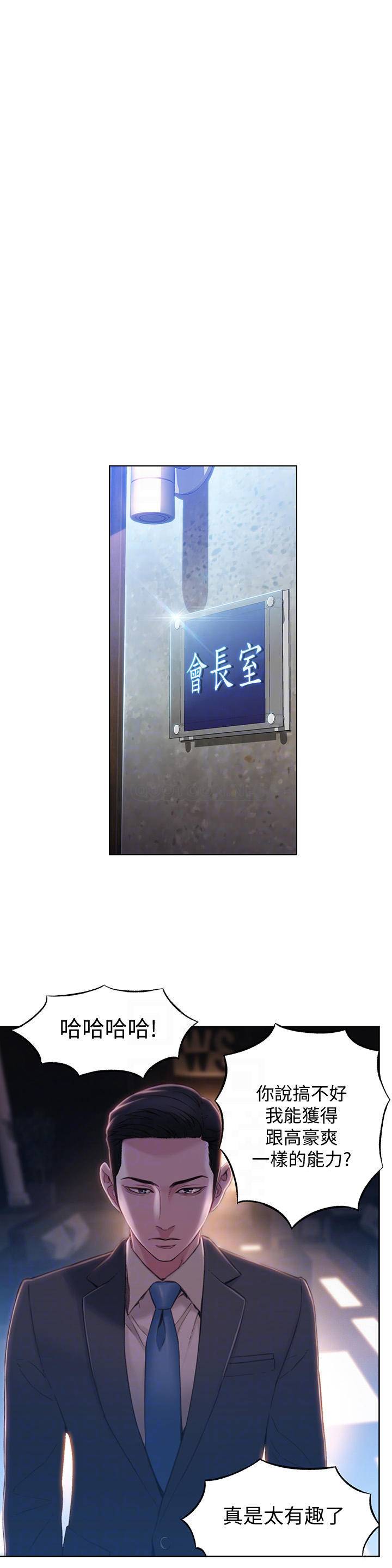 超导体鲁蛇