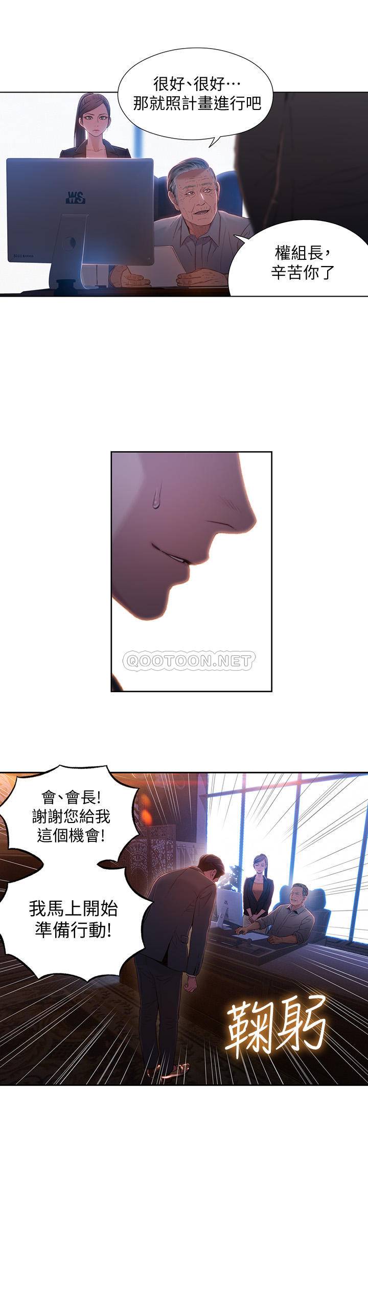 超导体鲁蛇