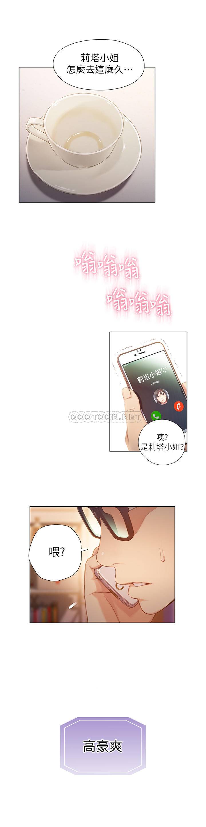 超导体鲁蛇