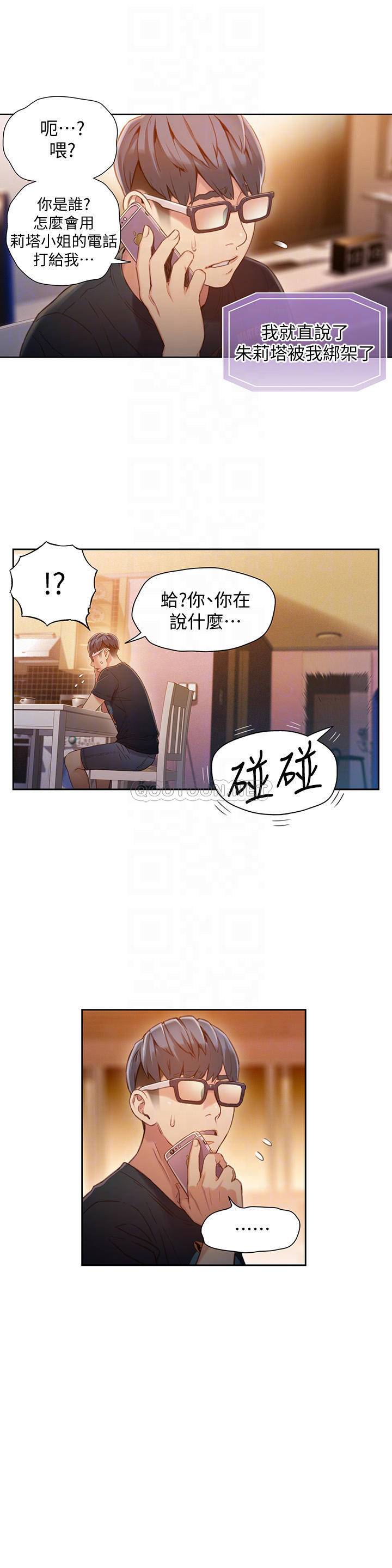 超导体鲁蛇