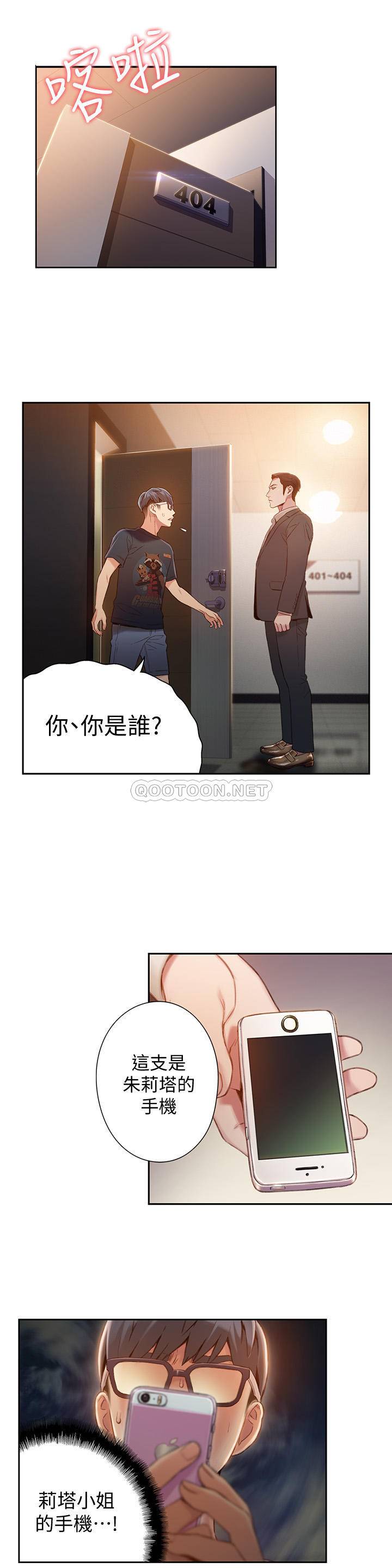 超导体鲁蛇