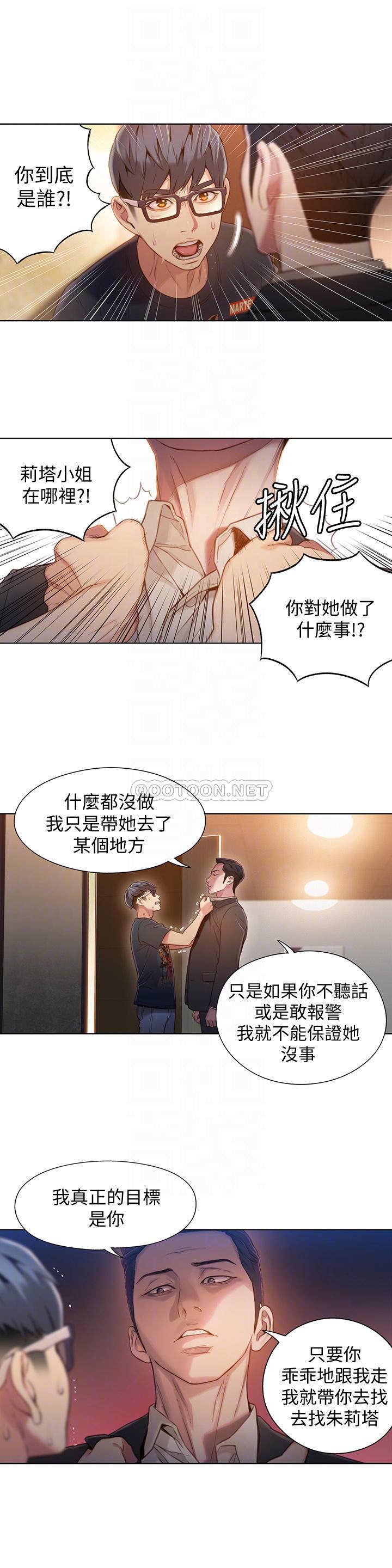 超导体鲁蛇