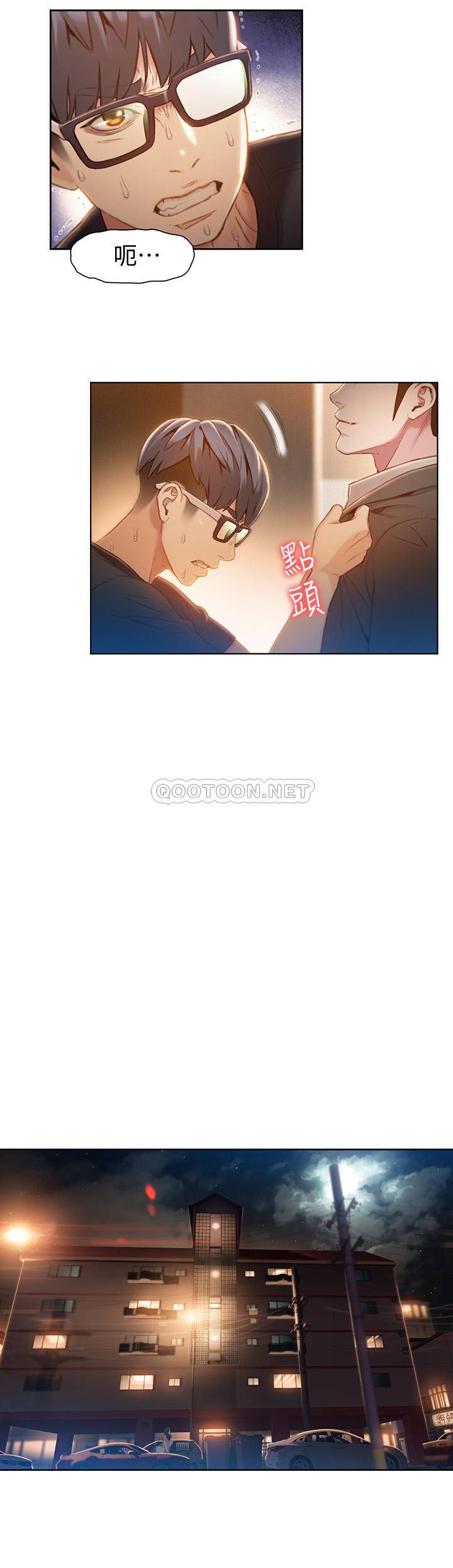 超导体鲁蛇