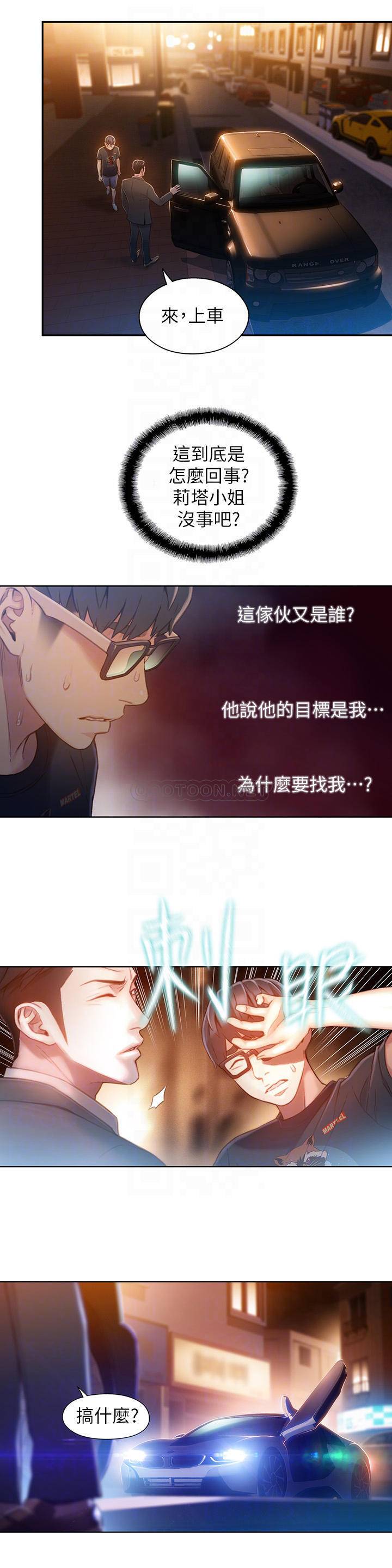 超导体鲁蛇
