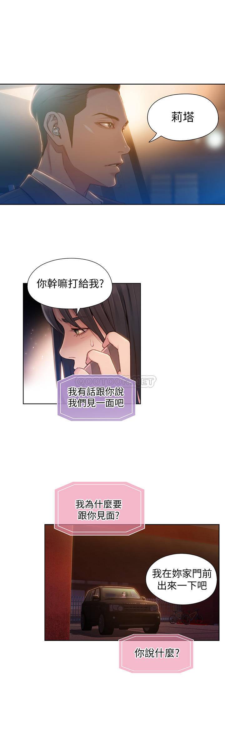 超导体鲁蛇