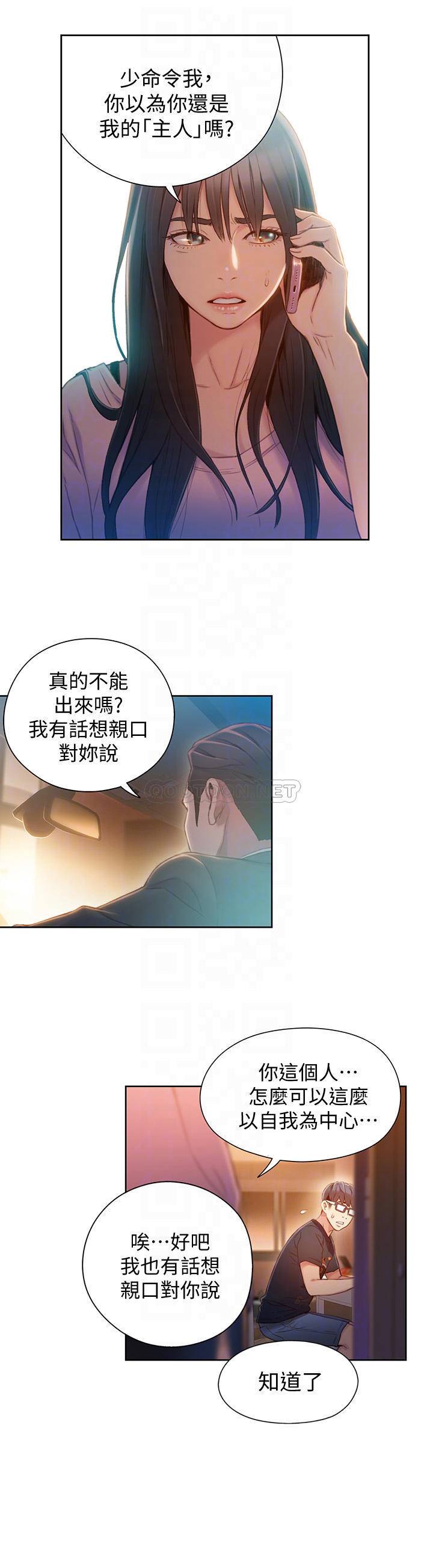 超导体鲁蛇