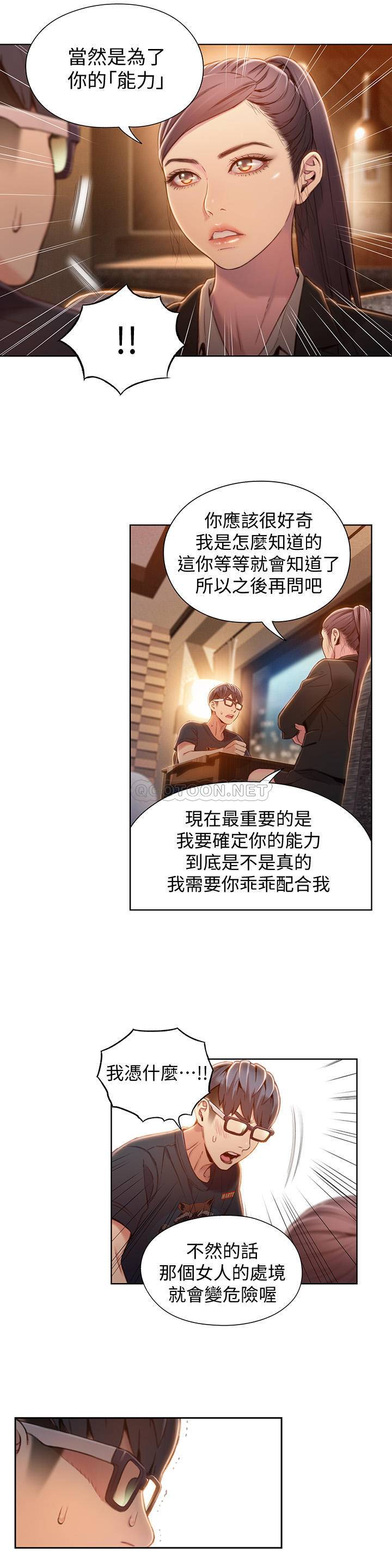 超导体鲁蛇