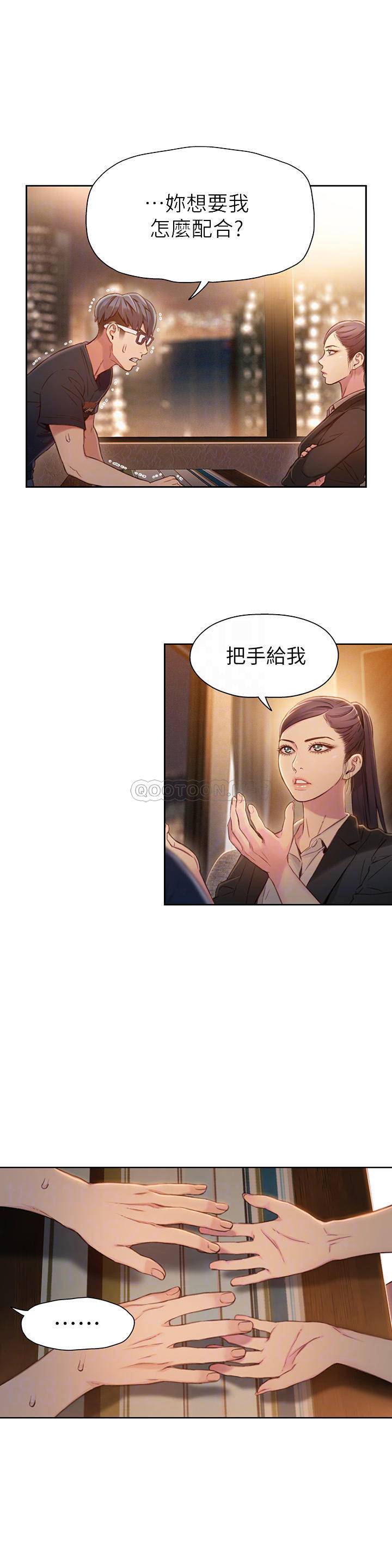 超导体鲁蛇