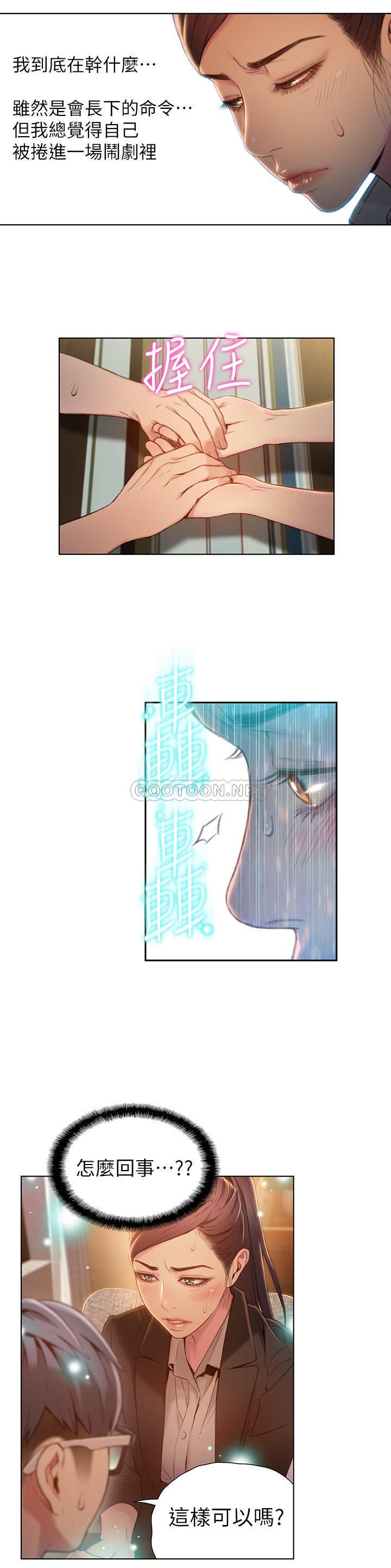 超导体鲁蛇
