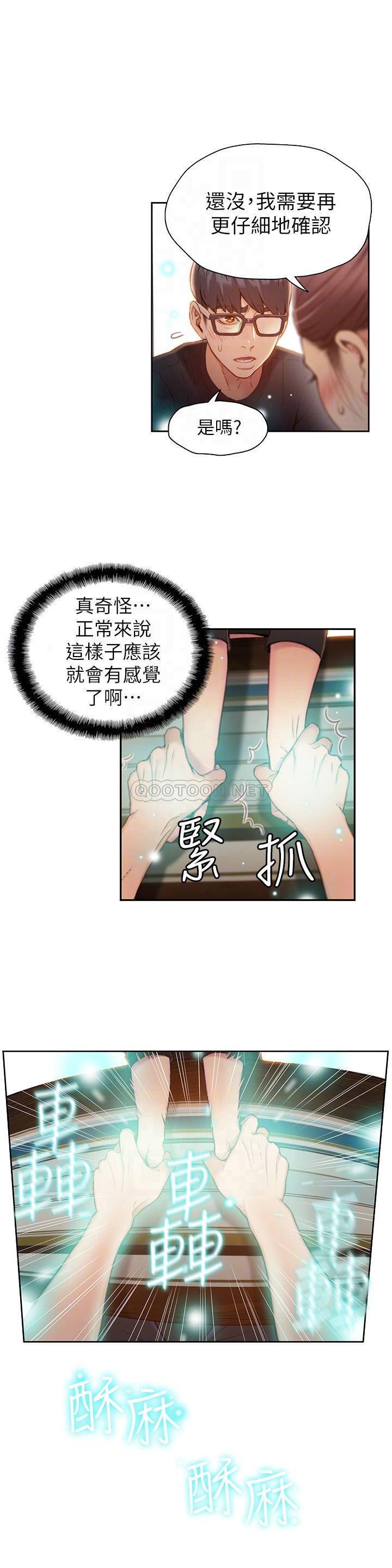 超导体鲁蛇
