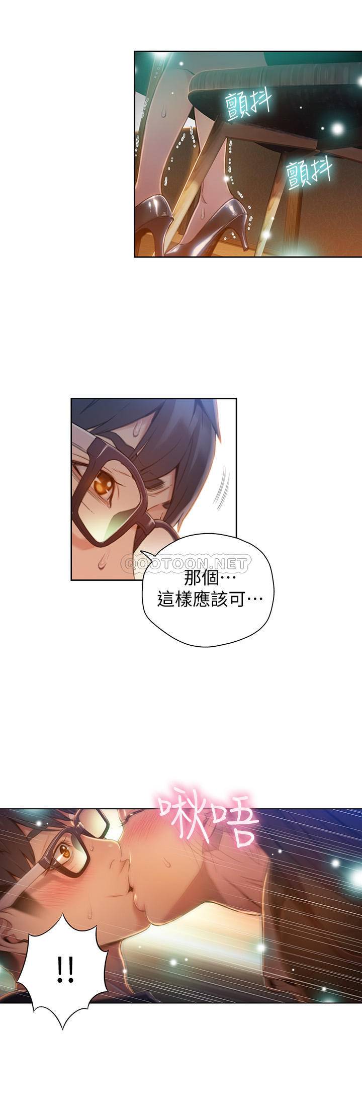 超导体鲁蛇