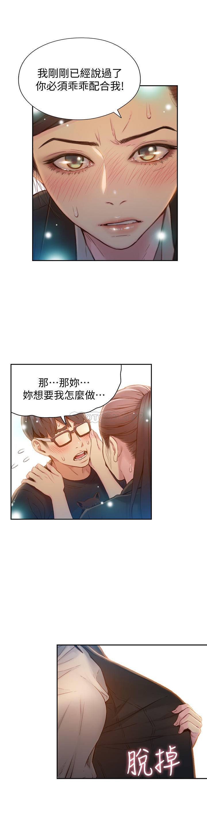 超导体鲁蛇