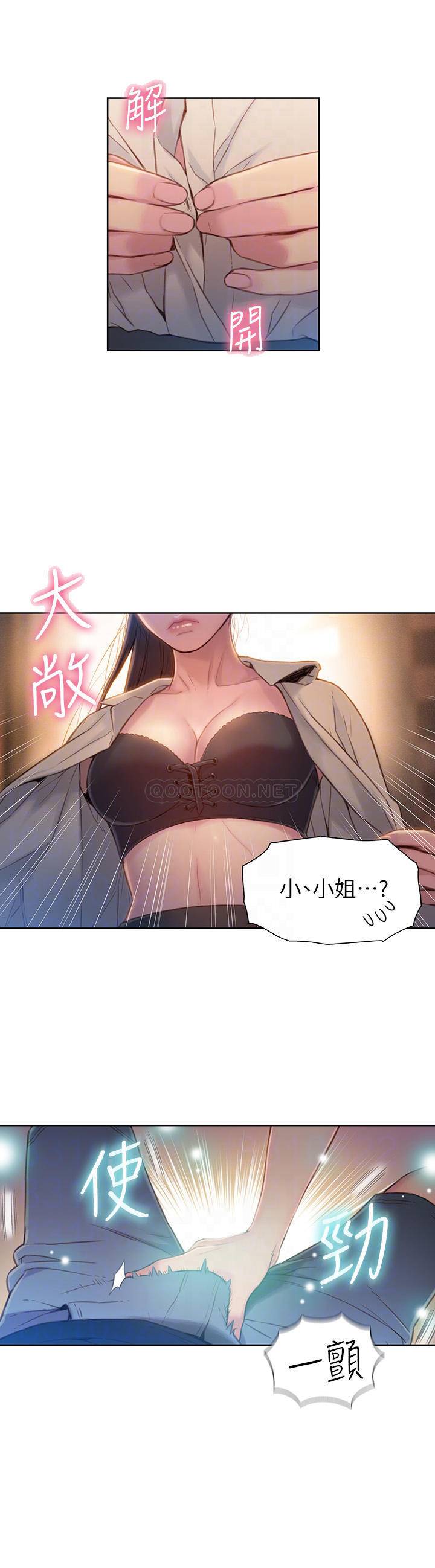 超导体鲁蛇