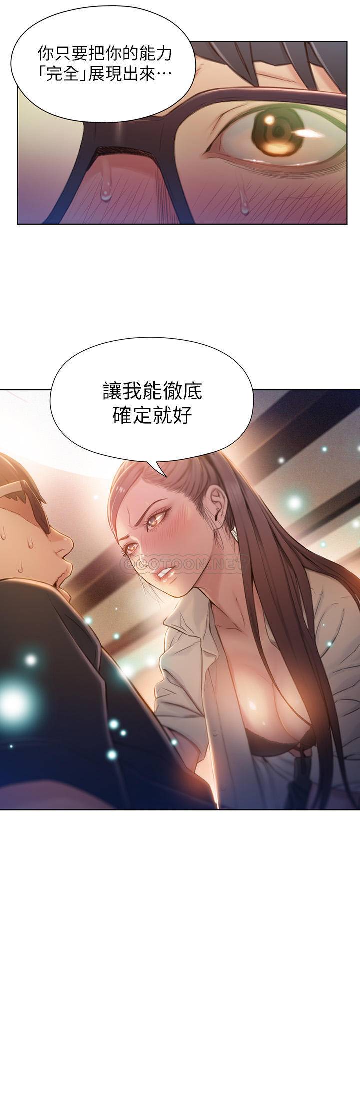 超导体鲁蛇