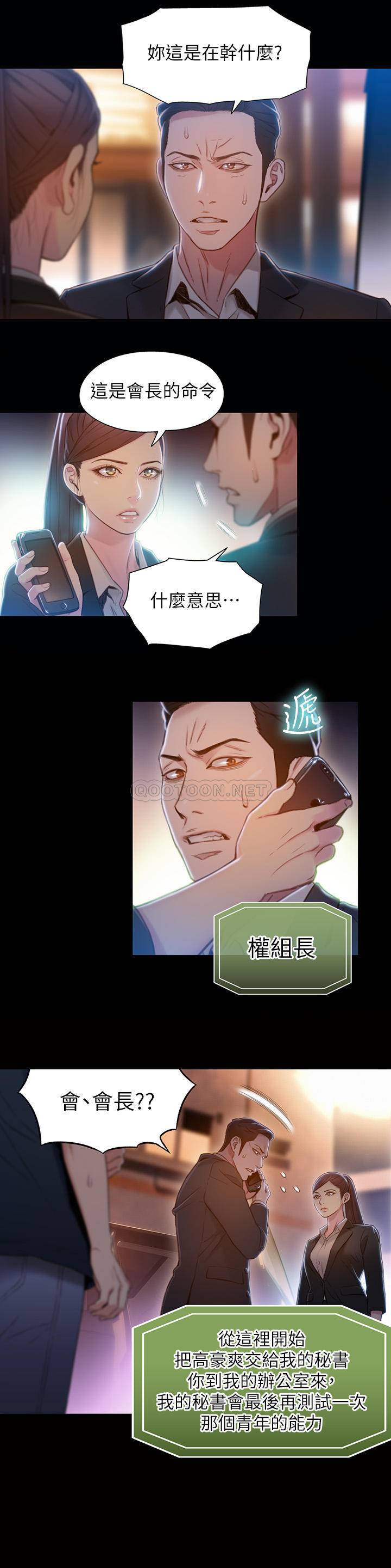 超导体鲁蛇
