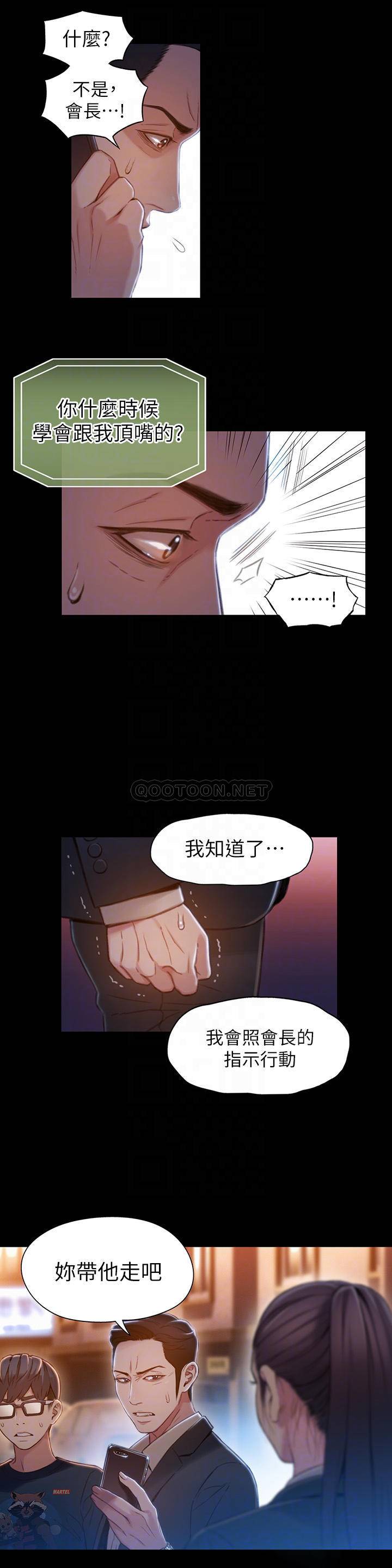 超导体鲁蛇
