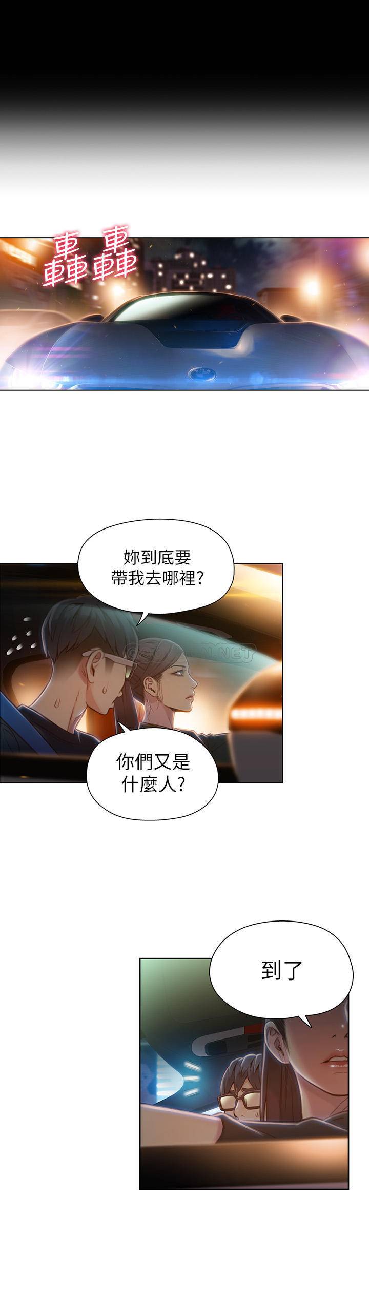 超导体鲁蛇