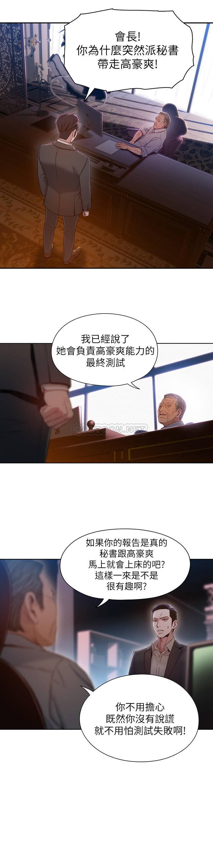 超导体鲁蛇