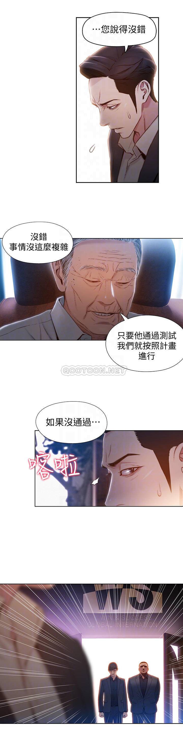 超导体鲁蛇
