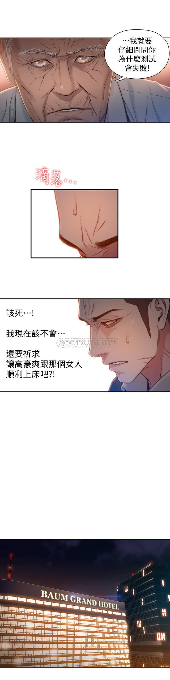 超导体鲁蛇