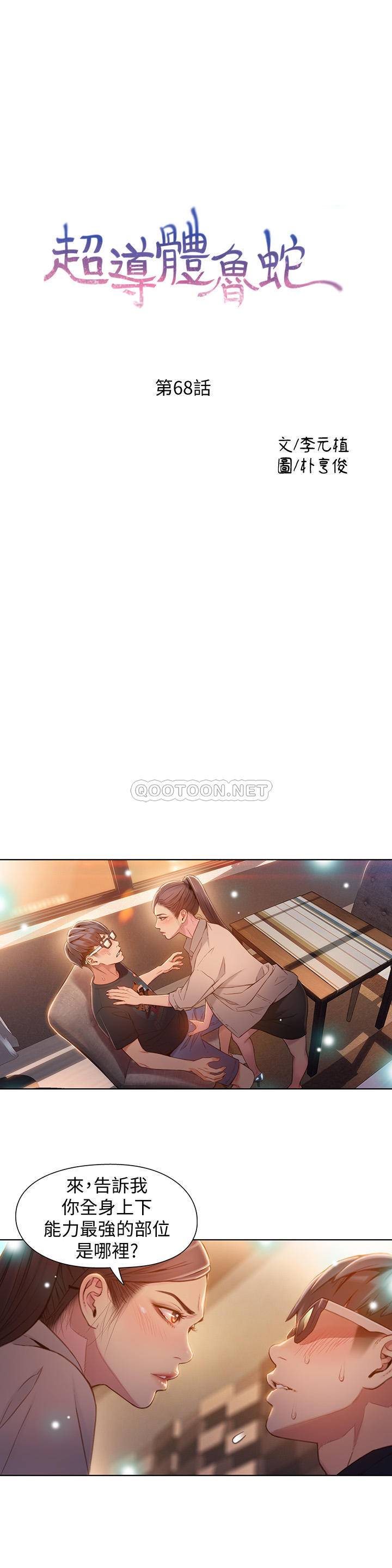 超导体鲁蛇