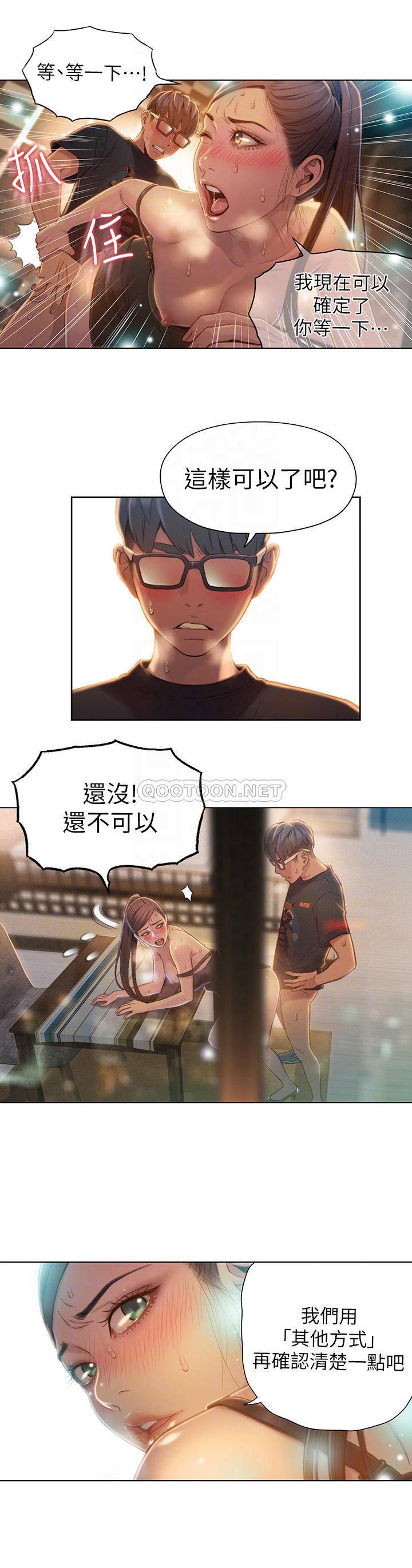 超导体鲁蛇