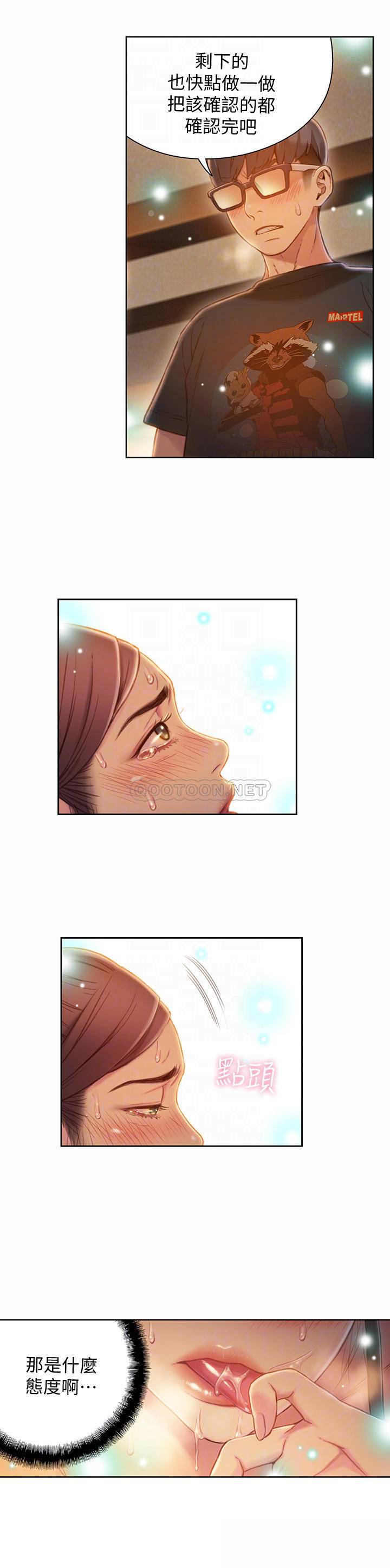 超导体鲁蛇