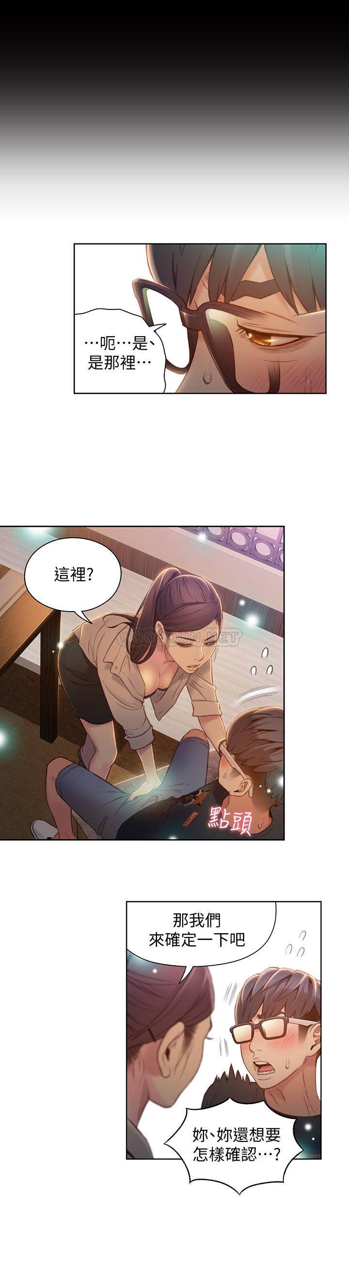 超导体鲁蛇