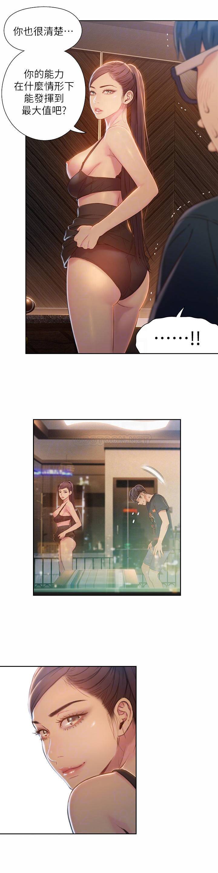 超导体鲁蛇