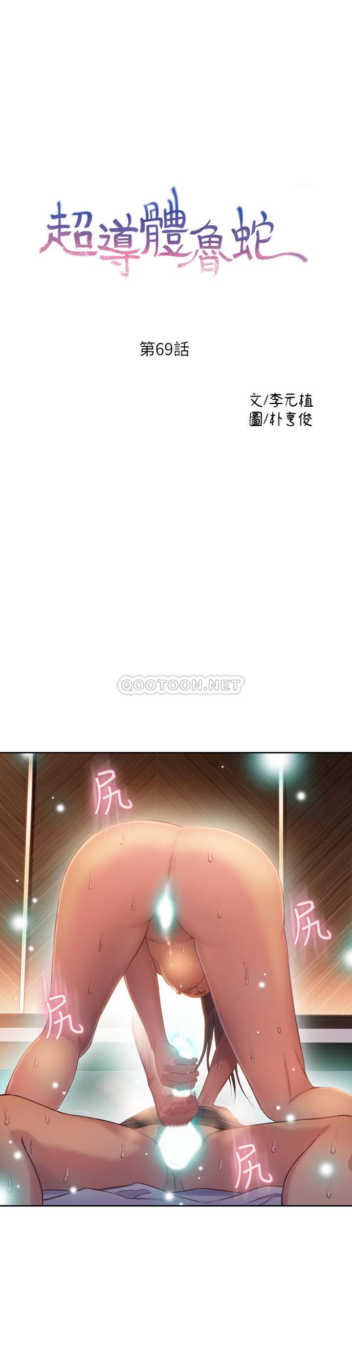 超导体鲁蛇
