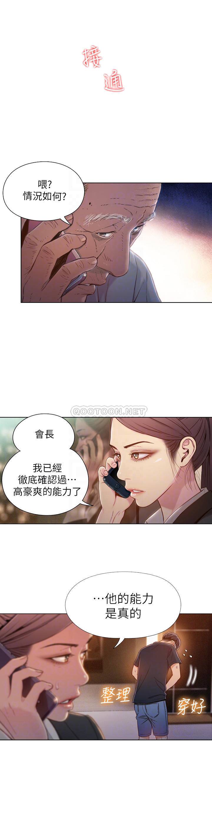 超导体鲁蛇