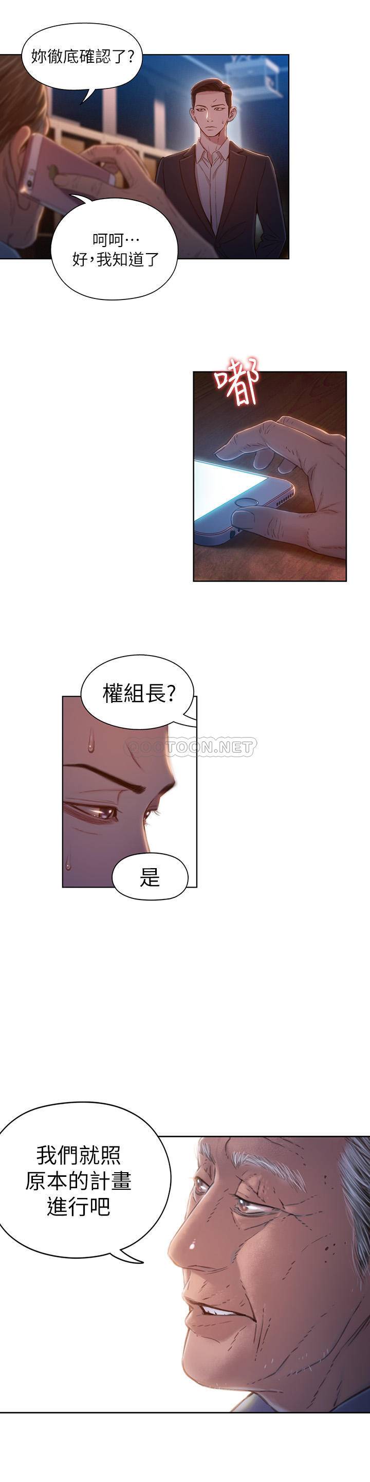 超导体鲁蛇