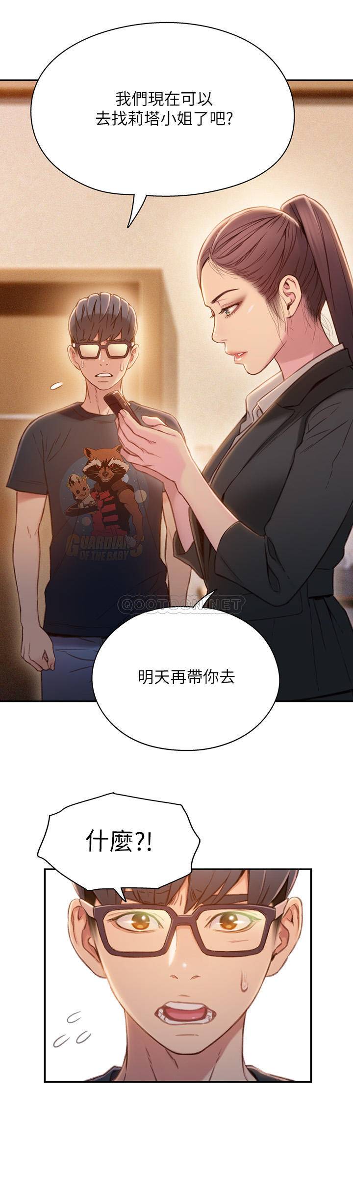 超导体鲁蛇
