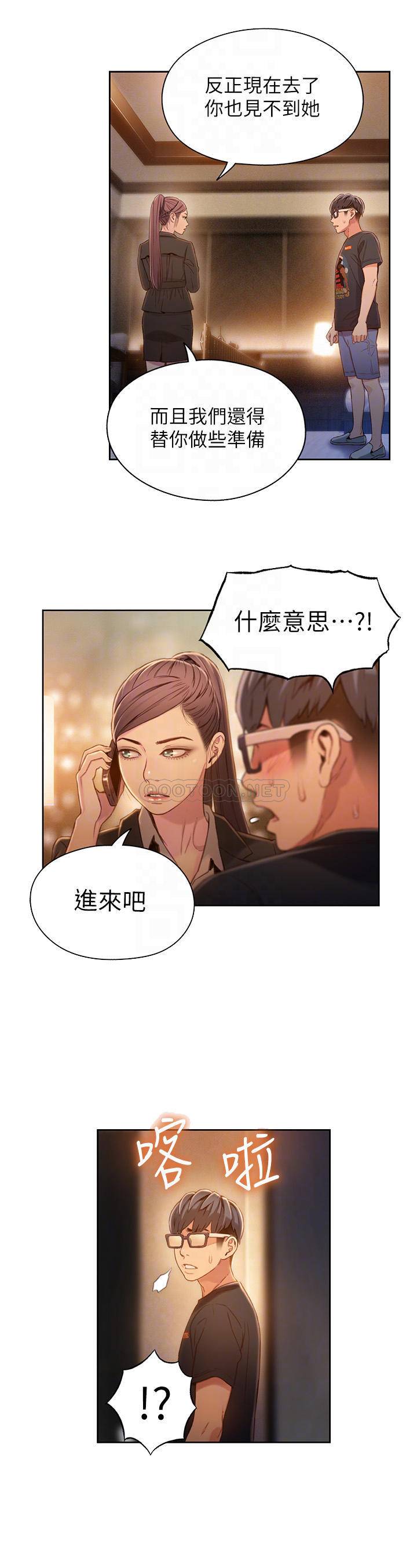 超导体鲁蛇