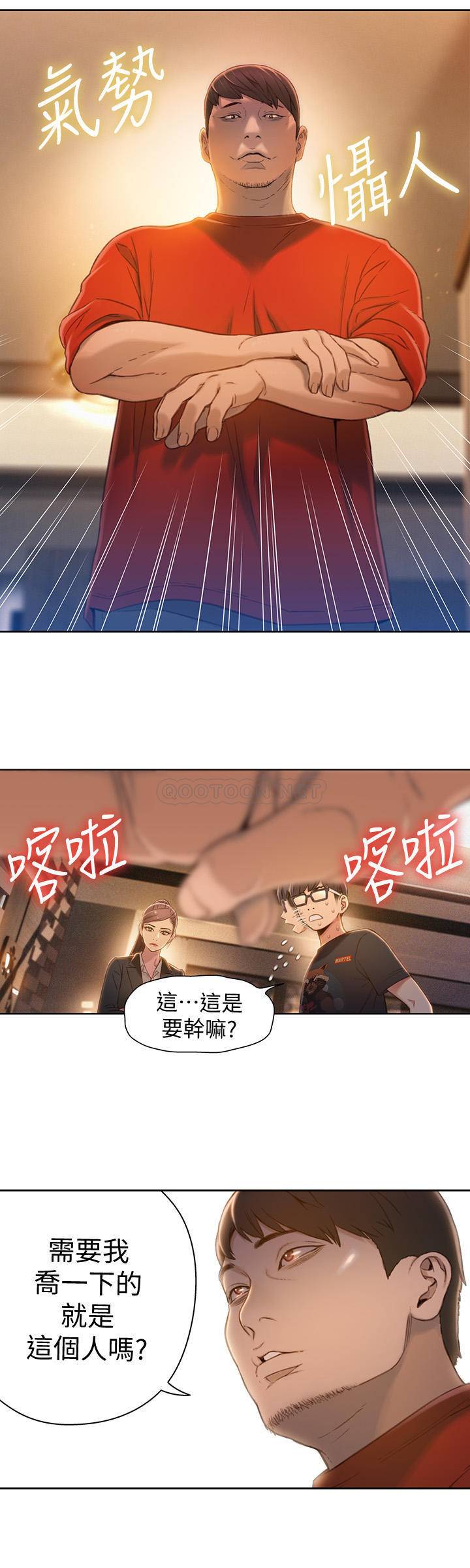 超导体鲁蛇