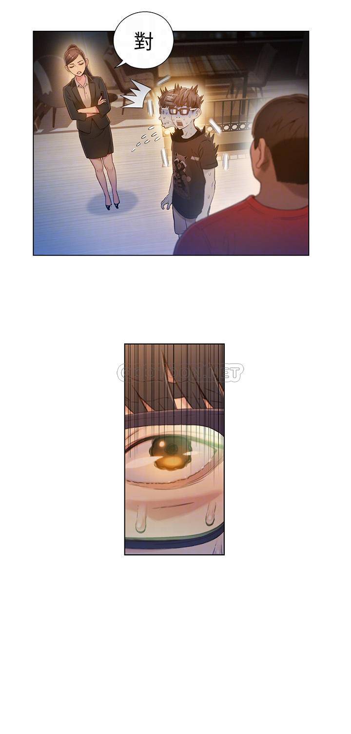 超导体鲁蛇