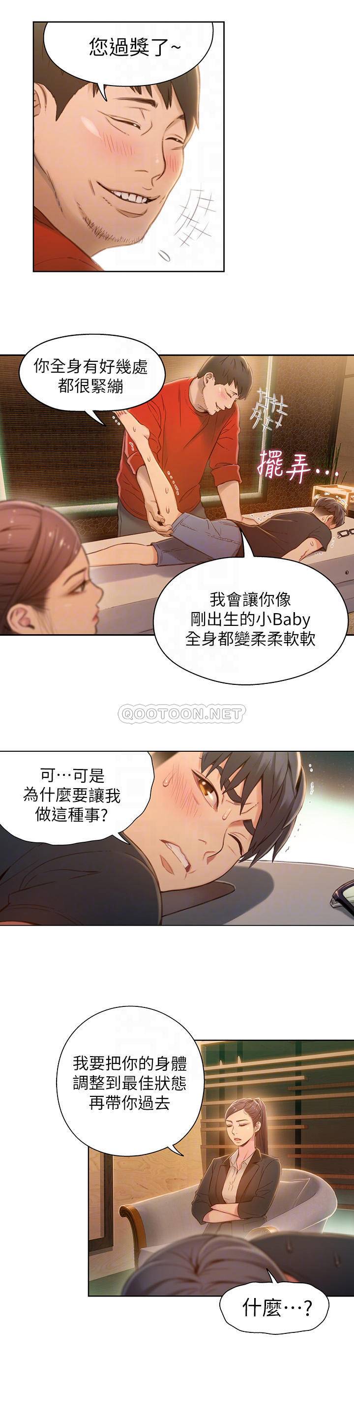 超导体鲁蛇